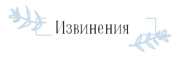 Иллюстрация к книге — Хюгге. Как сделать жизнь счастливой [i_029.jpg]