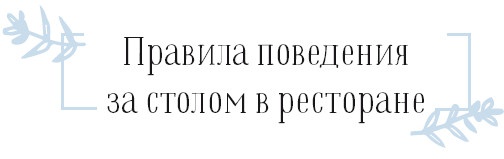 Иллюстрация к книге — Хюгге. Как сделать жизнь счастливой [i_058.jpg]