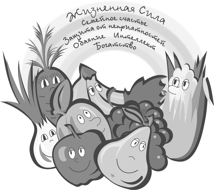 Иллюстрация к книге — Защити свое тело-4. Настроение здоровья [i_030.jpg]