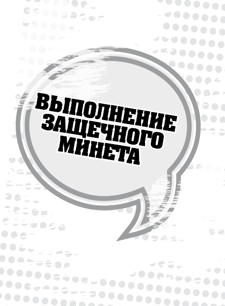 50 правил идеальной женщины