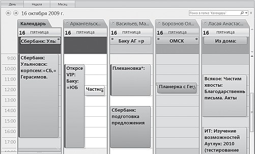 Иллюстрация к книге — Работа 2.0: прорыв к свободному времени [i_019.jpg]