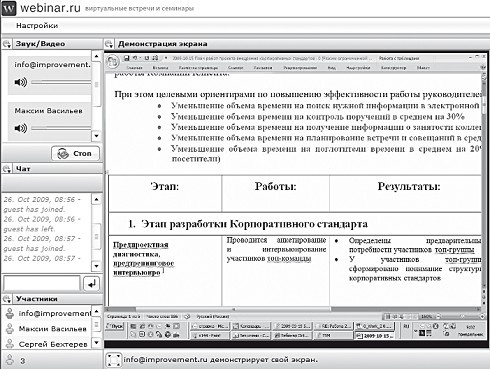 Иллюстрация к книге — Работа 2.0: прорыв к свободному времени [i_031.jpg]