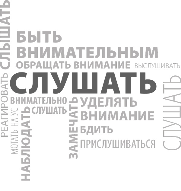 Иллюстрация к книге — Мои правила. Слушай, учись, смейся и будь лидером [i_001.jpg]