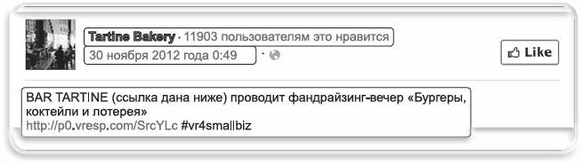 Иллюстрация к книге — Информационный удар. Как сделать, чтобы в шумном медиамире услышали именно тебя [_28.jpg]