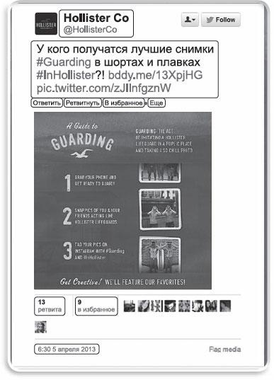 Иллюстрация к книге — Информационный удар. Как сделать, чтобы в шумном медиамире услышали именно тебя [_42.jpg]