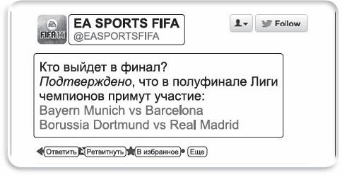 Иллюстрация к книге — Информационный удар. Как сделать, чтобы в шумном медиамире услышали именно тебя [_51.jpg]