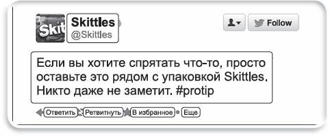Иллюстрация к книге — Информационный удар. Как сделать, чтобы в шумном медиамире услышали именно тебя [_53.jpg]