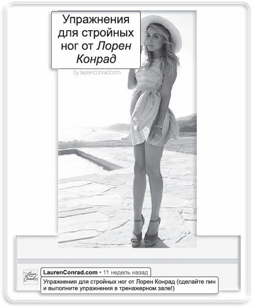 Иллюстрация к книге — Информационный удар. Как сделать, чтобы в шумном медиамире услышали именно тебя [_66.jpg]