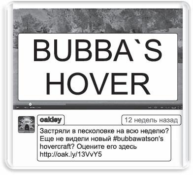 Иллюстрация к книге — Информационный удар. Как сделать, чтобы в шумном медиамире услышали именно тебя [_72.jpg]