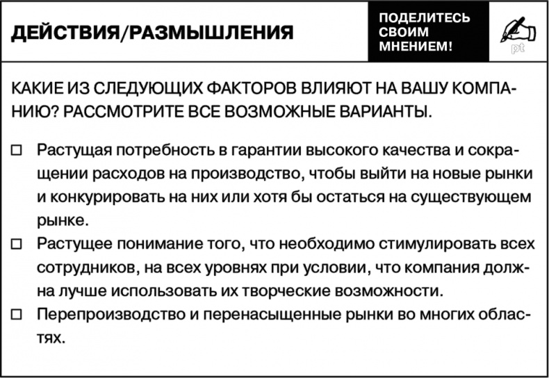 Иллюстрация к книге — Управление на основе ценностей. Корпоративное руководство по выживанию, успешной жизнедеятельности и умению зарабатывать деньги в XXI веке [i_022.jpg]