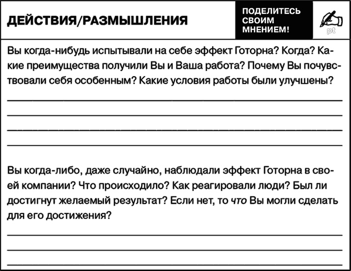 Иллюстрация к книге — Управление на основе ценностей. Корпоративное руководство по выживанию, успешной жизнедеятельности и умению зарабатывать деньги в XXI веке [i_041.jpg]