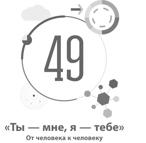 Иллюстрация к книге — Бизнес-модели. 55 лучших шаблонов [i_168.jpg]