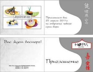 Иллюстрация к книге — Фирменный стиль ресторана [i_029.jpg]