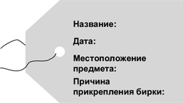 Иллюстрация к книге — Бережливый офис. Устранение потерь времени и денег [i_089.jpg]