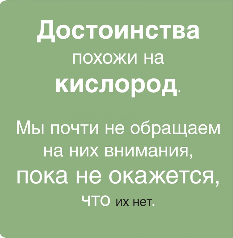 Иллюстрация к книге — Помогите им вырасти или смотрите, как они уходят. Развитие сотрудников на практике [i_012.jpg]