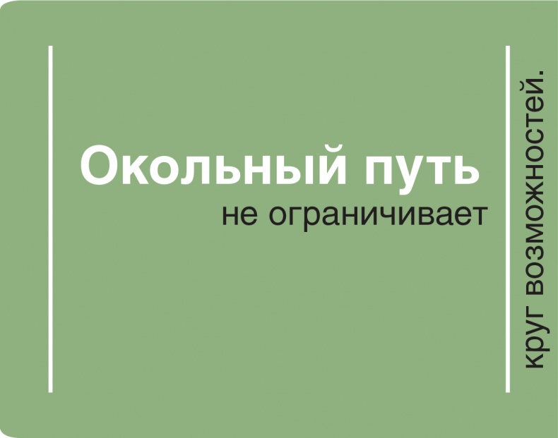 Иллюстрация к книге — Помогите им вырасти или смотрите, как они уходят. Развитие сотрудников на практике [i_021.jpg]