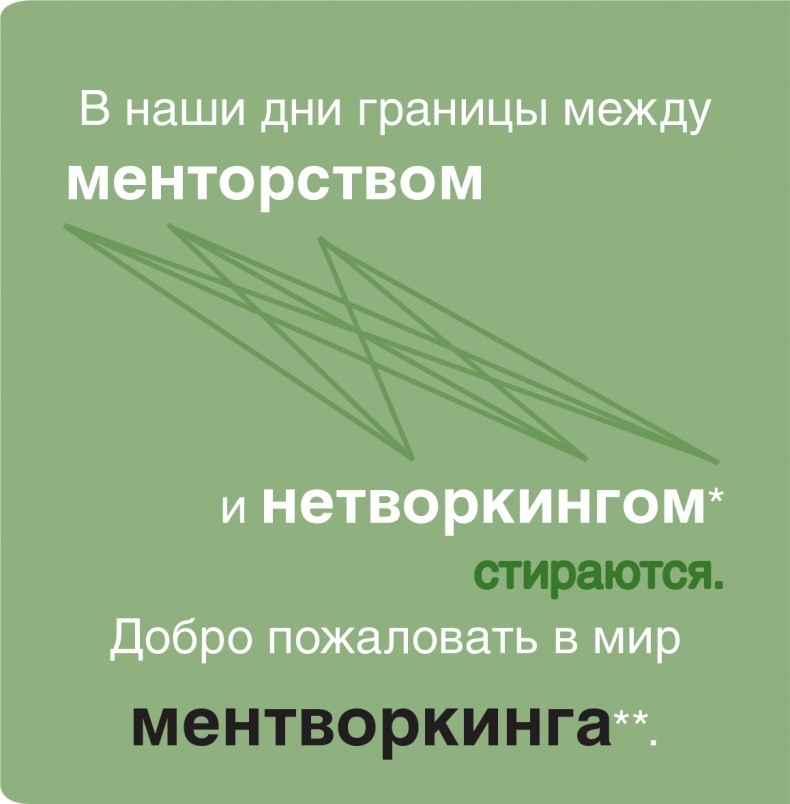 Иллюстрация к книге — Помогите им вырасти или смотрите, как они уходят. Развитие сотрудников на практике [i_027.jpg]