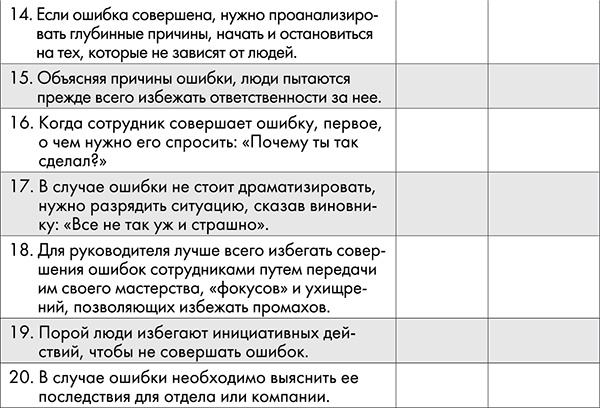 Иллюстрация к книге — NB. Не забыть похвалить Машу. Гениальное управление командой [i_007.jpg]