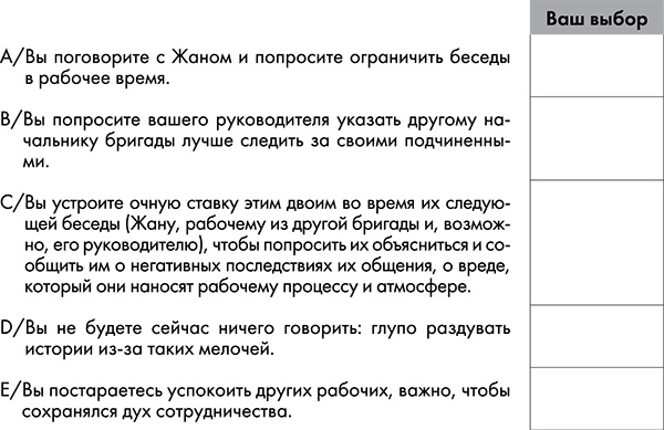 Иллюстрация к книге — NB. Не забыть похвалить Машу. Гениальное управление командой [i_014.jpg]