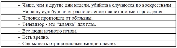 Иллюстрация к книге — Психология эффективного менеджера. Гибкость. Эффективное управление. Психология менеджера. Книга 2. Субъект управления [i_031.jpg]