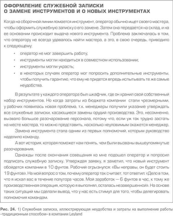 Гемба кайдзен. Путь к снижению затрат и повышению качества Гемба кайдзен. Путь к снижению затрат и повышению качества