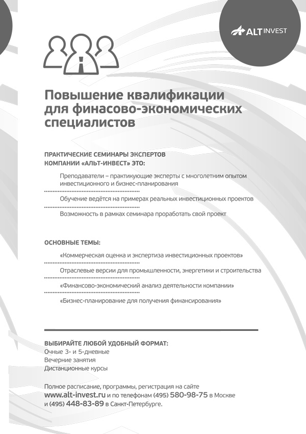 Принципы проектного финансирования
