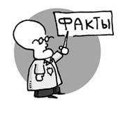 Иллюстрация к книге — 301 способ не скучать на работе [i_025.jpg]