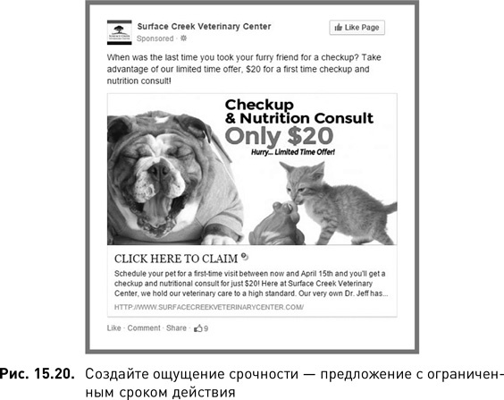Иллюстрация к книге — Жесткий SMM. Выжать из соцсетей максимум [i_128.jpg]