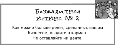Иллюстрация к книге — Жесткий менеджмент. Заставьте людей работать на результат [i_007.jpg]