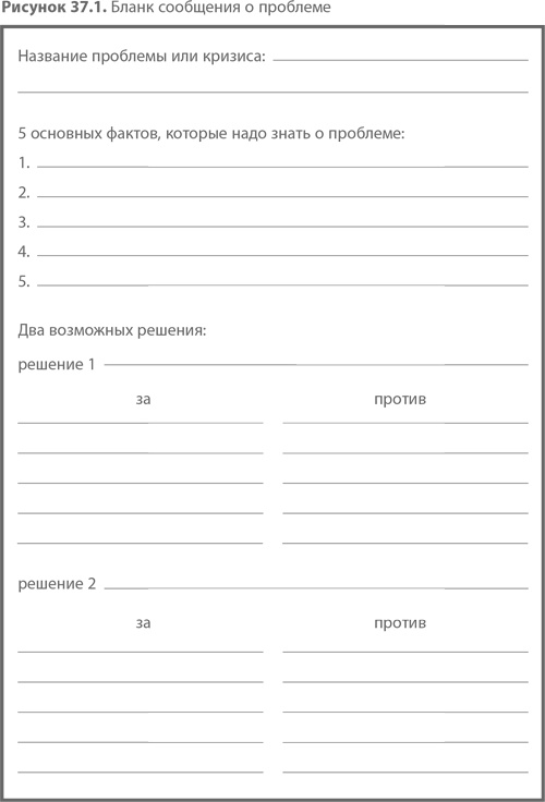Иллюстрация к книге — Жесткий менеджмент. Заставьте людей работать на результат [i_039.jpg]