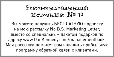 Иллюстрация к книге — Жесткий менеджмент. Заставьте людей работать на результат [i_042.jpg]