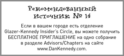 Иллюстрация к книге — Жесткий менеджмент. Заставьте людей работать на результат [i_049.jpg]