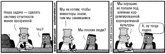 Иллюстрация к книге — Разумное доверие [i_007.jpg]