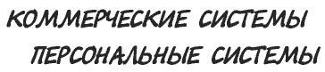Иллюстрация к книге — Миф о многозадачности. К чему приводит стремление успеть все [i_012.jpg]