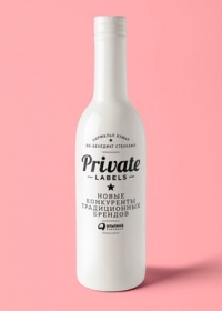Книга Private Labels. Новые конкуренты традиционных брендов Книга Private Labels. Новые конкуренты традиционных брендов