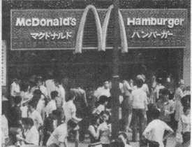 Иллюстрация к книге — McDonald&#039;s. О чем молчит БИГМАК? [i_042.jpg]