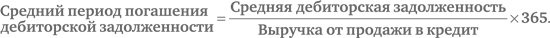 Иллюстрация к книге — Финансовый менеджмент и управленческий учет для руководителей и бизнесменов [i_120.jpg]