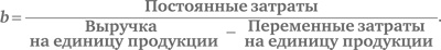 Иллюстрация к книге — Финансовый менеджмент и управленческий учет для руководителей и бизнесменов [i_192.jpg]