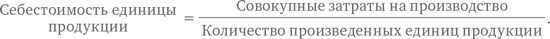 Иллюстрация к книге — Финансовый менеджмент и управленческий учет для руководителей и бизнесменов [i_245.jpg]