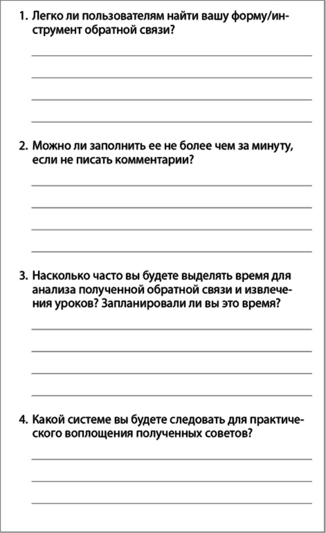 Иллюстрация к книге — Взрыв обучения: Девять правил эффективного виртуального класса [i_033.jpg]