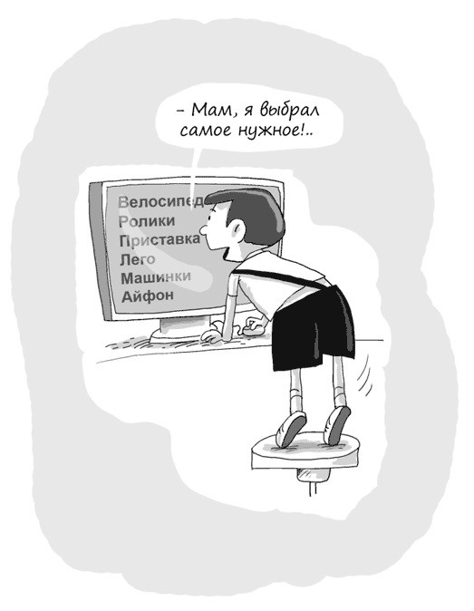 Иллюстрация к книге — Идея на миллион. 100 способов начать свое дело [i_033.jpg]
