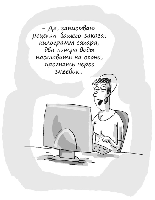 Иллюстрация к книге — Идея на миллион. 100 способов начать свое дело [i_071.jpg]