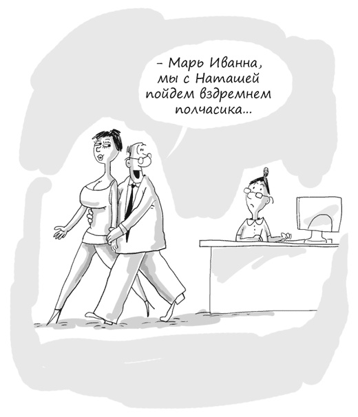 Иллюстрация к книге — Идея на миллион. 100 способов начать свое дело [i_106.jpg]