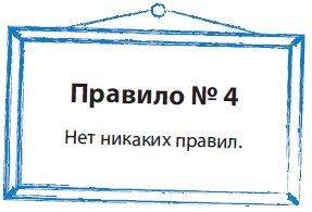 Иллюстрация к книге — Лаборатория презентаций: Формула идеального выступления [i_025.jpg]