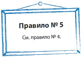 Иллюстрация к книге — Лаборатория презентаций: Формула идеального выступления [i_026.jpg]