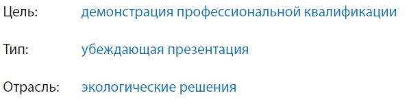 Иллюстрация к книге — Лаборатория презентаций: Формула идеального выступления [i_058.jpg]