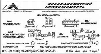 Иллюстрация к книге — Недвижимость. Как ее рекламировать [i_049.jpg]