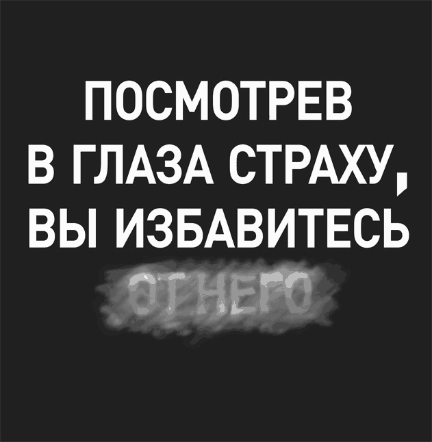 Иллюстрация к книге — Нарушай правила! И еще 45 правил гения [i_025.jpg]