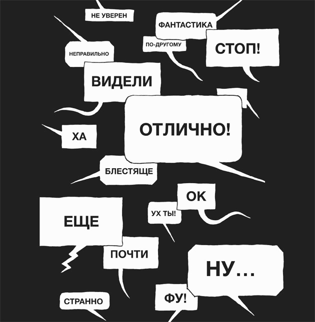 Иллюстрация к книге — Нарушай правила! И еще 45 правил гения [i_035.jpg]