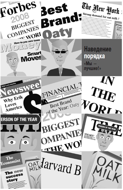 Иллюстрация к книге — Грамотные ходы. Как умные стратегия, психология и управление рисками обеспечивают успех бизнеса [i_010.jpg]